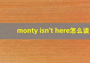 monty isn't here怎么读